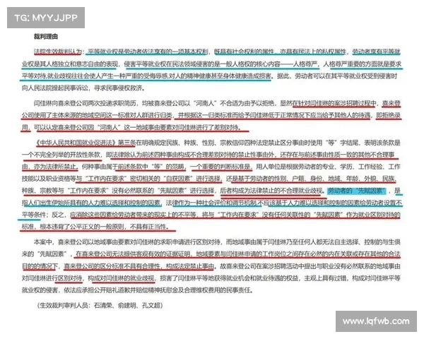 法国女子因无工作仍领工资起诉公司，指控遭遇性别歧视(法国女性就业)