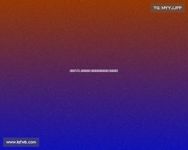 朱松玮NBL首秀精彩表现 展现潜力,梦想终将成真(朱松玮首发) 朱松玮NBL首秀精彩表现 展现潜力,梦想终将成真(朱松玮首发)