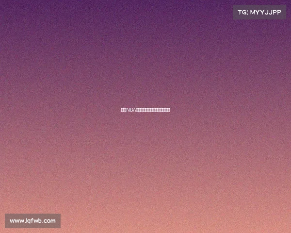 最新NBA对抗赛:实力派球员的巅峰对决 最新NBA对抗赛:实力派球员的巅峰对决