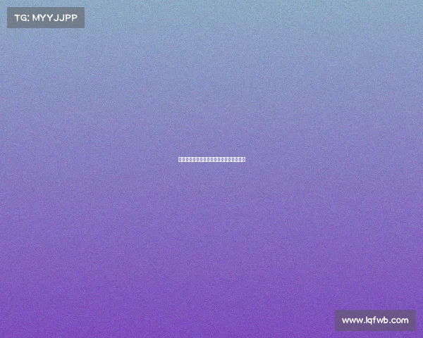 欧冠小组赛最后一轮：生死时刻谁能晋级？