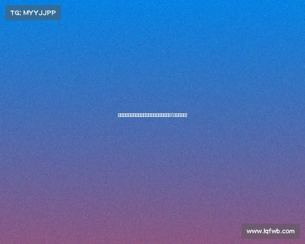 进程加速!东西部决赛激战正酣,双方已打至面(东西部比赛) 进程加速!东西部决赛激战正酣,双方已打至面(东西部比赛)